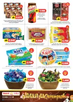 عروض جراند هايبر ماركت عمان من 5 حتى 14 مارس 2026 توفير رمضان - جراند هايبر ماركت - عمان - 5 مارس 2026 – 14 مارس 2026 - صفحة 28