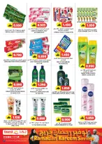 عروض جراند هايبر ماركت عمان من 5 حتى 14 مارس 2026 توفير رمضان - جراند هايبر ماركت - عمان - 5 مارس 2026 – 14 مارس 2026 - صفحة 10