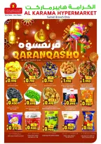 عروض الكرامة هايبر ماركت عمان من 5 حتى 7 مارس 2026 عروض سمك حصري - الكرامة هايبر ماركت - عمان - 5 مارس 2026 – 7 مارس 2026 - صفحة 2