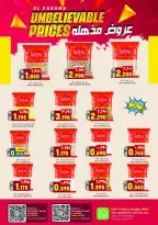 عروض الكرامة هايبر ماركت عمان من 5 حتى 7 مارس 2026 عروض سمك حصري - الكرامة هايبر ماركت - عمان - 5 مارس 2026 – 7 مارس 2026 - صفحة 5