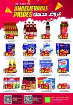 عروض الكرامة هايبر ماركت عمان من 5 حتى 7 مارس 2026 عروض سمك حصري - الكرامة هايبر ماركت - عمان - 5 مارس 2026 – 7 مارس 2026 - صفحة 6