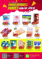 عروض الكرامة هايبر ماركت عمان من 5 حتى 7 مارس 2026 عروض سمك حصري - الكرامة هايبر ماركت - عمان - 5 مارس 2026 – 7 مارس 2026 - صفحة 8