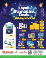 Kabayan Hypermarket Saudi Arabia Offers from 5 to 11 March 2026 Ramadan Nights Offers - Kabayan - Saudi Arabia - 5 March 2026 – 11 March 2026 - Page 1