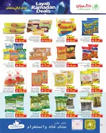 Kabayan Hypermarket Saudi Arabia Offers from 5 to 11 March 2026 Ramadan Nights Offers - Kabayan - Saudi Arabia - 5 March 2026 – 11 March 2026 - Page 6