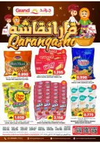 عروض جراند هايبر ماركت  الحيل  من 5 حتى 8 مارس 2026 توفير رمضان - جراند هايبر ماركت - عمان - 5 مارس 2026 – 8 مارس 2026 - صفحة 17