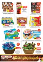 عروض جراند هايبر ماركت  الحيل  من 5 حتى 8 مارس 2026 توفير رمضان - جراند هايبر ماركت - عمان - 5 مارس 2026 – 8 مارس 2026 - صفحة 19