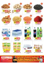 عروض جراند هايبر ماركت  الحيل  من 5 حتى 8 مارس 2026 توفير رمضان - جراند هايبر ماركت - عمان - 5 مارس 2026 – 8 مارس 2026 - صفحة 5