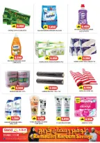 عروض جراند هايبر ماركت  الحيل  من 5 حتى 8 مارس 2026 توفير رمضان - جراند هايبر ماركت - عمان - 5 مارس 2026 – 8 مارس 2026 - صفحة 6