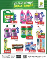 Ofertas de Al Meera Oman de 5 a 11 marzo 2026 Ofertas de valor - Página 7