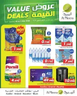Ofertas de Al Meera Oman de 5 a 11 marzo 2026 Ofertas de valor - Página 1