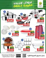Ofertas de Al Meera Oman de 5 a 11 marzo 2026 Ofertas de valor - Página 3
