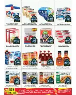 عروض القوت هايبر ماركت عمان من 5 حتى 12 مارس 2026 عروض بركات رمضان - القوت هايبر ماركت - عمان - 5 مارس 2026 – 12 مارس 2026 - صفحة 8