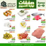 Ofertas de Mercados Ramez  Al Rustaq   de 5 a 7 marzo Ofertas de fin de semana - Página 4