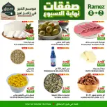 Ofertas de Mercados Ramez  Al Rustaq   de 5 a 7 marzo Ofertas de fin de semana - Página 3