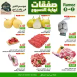 Ofertas de Mercados Ramez  Al Rustaq   de 5 a 7 marzo Ofertas de fin de semana - Página 5