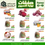 Ofertas de Mercados Ramez  Sohar  de 5 a 7 marzo Ofertas de fin de semana - Página 7