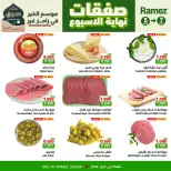 Ofertas de Mercados Ramez  Sohar  de 5 a 7 marzo Ofertas de fin de semana - Página 3