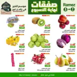 Ofertas de Mercados Ramez  Sohar  de 5 a 7 marzo Ofertas de fin de semana - Página 8