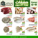 Ofertas de Mercados Ramez  Sur  de 5 a 7 marzo Ofertas de fin de semana - Página 9