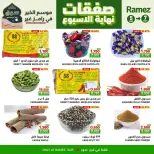 Ofertas de Mercados Ramez  Sur  de 5 a 7 marzo Ofertas de fin de semana - Página 4