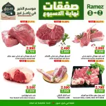 Ofertas de Mercados Ramez  Sur  de 5 a 7 marzo Ofertas de fin de semana - Página 10