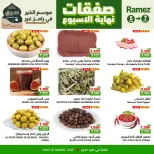 Ofertas de Mercados Ramez  Sur  de 5 a 7 marzo Ofertas de fin de semana - Página 6