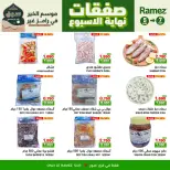 Ofertas de Mercados Ramez  Sur  de 5 a 7 marzo Ofertas de fin de semana - Página 8