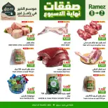 Ofertas de Mercados Ramez  Ibri  de 5 a 7 marzo Ofertas de fin de semana - Página 8