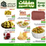 Ofertas de Mercados Ramez  Ibri  de 5 a 7 marzo Ofertas de fin de semana - Página 5