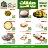 Ofertas de Mercados Ramez  Al Ghubra  de 5 a 7 marzo Ofertas de fin de semana - Página 6