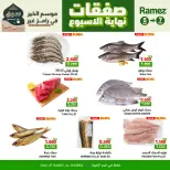 Ofertas de Mercados Ramez  Al Ghubra  de 5 a 7 marzo Ofertas de fin de semana - Página 2
