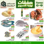 Ofertas de Mercados Ramez  Al Seeb  de 5 a 7 marzo Ofertas de fin de semana - Página 5