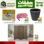 Ofertas de Mercados Ramez Oman de 5 a 7 marzo 2026 Ofertas de fin de semana - Página 4