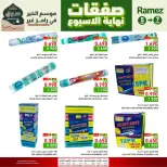 Ofertas de Mercados Ramez Oman de 5 a 7 marzo 2026 Ofertas de fin de semana - Página 6