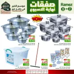 Ofertas de Mercados Ramez Oman de 5 a 7 marzo 2026 Ofertas de fin de semana - Página 5