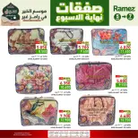 Ofertas de Mercados Ramez Oman de 5 a 7 marzo 2026 Ofertas de fin de semana - Página 3