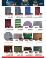 Ofertas de Mercados Ramez Oman de 5 a 15 marzo 2026 Descuentos de mitad de mes - Página 5