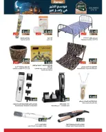 Ofertas de Mercados Ramez Oman de 5 a 15 marzo 2026 Descuentos de mitad de mes - Página 10