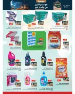 Ofertas de Mercados Ramez Oman de 5 a 15 marzo 2026 Descuentos de mitad de mes - Página 14