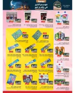 Ofertas de Mercados Ramez Oman de 5 a 15 marzo 2026 Descuentos de mitad de mes - Página 12