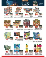 Ofertas de Mercados Ramez Oman de 5 a 15 marzo 2026 Descuentos de mitad de mes - Página 22