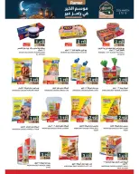 Ofertas de Mercados Ramez Oman de 5 a 15 marzo 2026 Descuentos de mitad de mes - Página 17