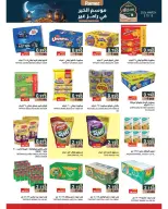 Ofertas de Mercados Ramez Oman de 5 a 15 marzo 2026 Descuentos de mitad de mes - Página 23