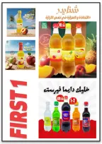 Offres El Mahlawy Egypte de 5 à 11 mars 2026 Offres Ramadan Kareem - El Mahlawy - Egypte - 5 mars 2026 – 11 mars 2026 - Page 51