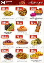 Offres El Mahlawy Egypte de 5 à 11 mars 2026 Offres Ramadan Kareem - El Mahlawy - Egypte - 5 mars 2026 – 11 mars 2026 - Page 14