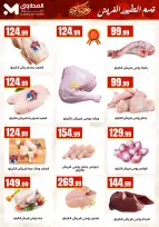 Ofertas de Martville Egipto de 5 a 11 marzo 2026 Ofertas de Ramadán Kareem - Martville - Egipto - 5 marzo 2026 – 11 marzo 2026 - Página 9