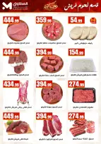 Ofertas de Martville Egipto de 5 a 11 marzo 2026 Ofertas de Ramadán Kareem - Martville - Egipto - 5 marzo 2026 – 11 marzo 2026 - Página 8