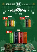 Ofertas de Martville Egipto de 5 a 11 marzo 2026 Ofertas de Ramadán Kareem - Martville - Egipto - 5 marzo 2026 – 11 marzo 2026 - Página 52
