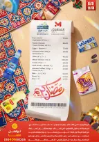 Ofertas de Martville Egipto de 5 a 11 marzo 2026 Ofertas de Ramadán Kareem - Martville - Egipto - 5 marzo 2026 – 11 marzo 2026 - Página 1