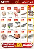 Ofertas de Martville Egipto de 5 a 11 marzo 2026 Ofertas de Ramadán Kareem - Martville - Egipto - 5 marzo 2026 – 11 marzo 2026 - Página 7